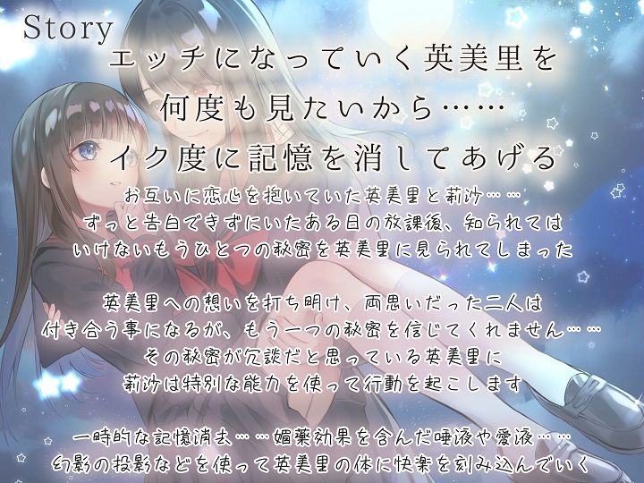 【TS百合】私たちだけの百合の秘蜜は誰も知らない〜Secret Lily Honey〜【KU100】 サンプル4ページ目
