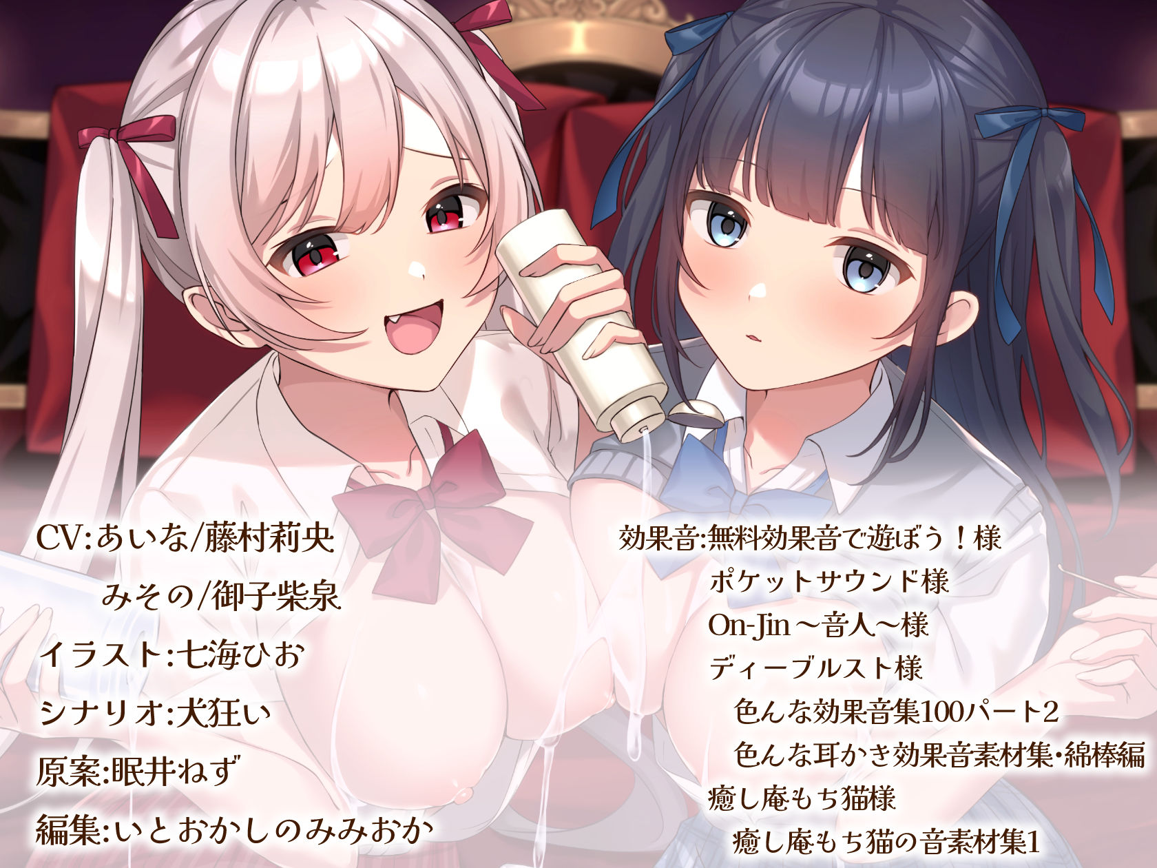 【超密着/極上ASMR】王様のJK耳リフレ〜ただ転がってるだけで射精させてくれるえちえちご奉仕ハーレム〜 サンプル8ページ目