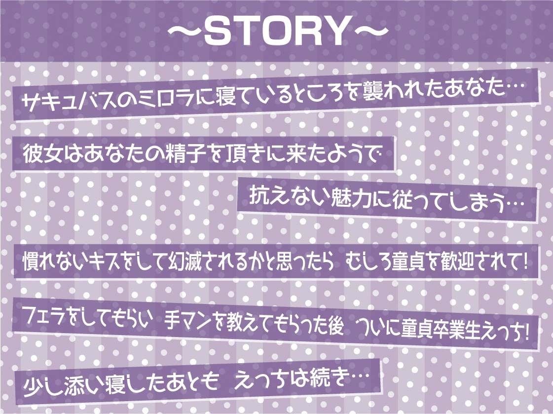 ビッチサキュバスとの密着耳舐め中出しセックス【フォーリーサウンド】 サンプル3ページ目