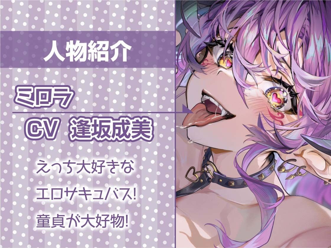 ビッチサキュバスとの密着耳舐め中出しセックス【フォーリーサウンド】 サンプル5ページ目