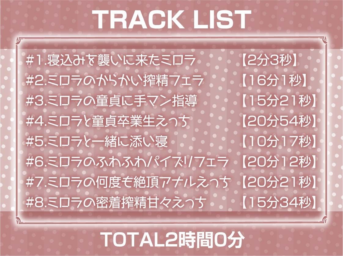 ビッチサキュバスとの密着耳舐め中出しセックス【フォーリーサウンド】 サンプル6ページ目