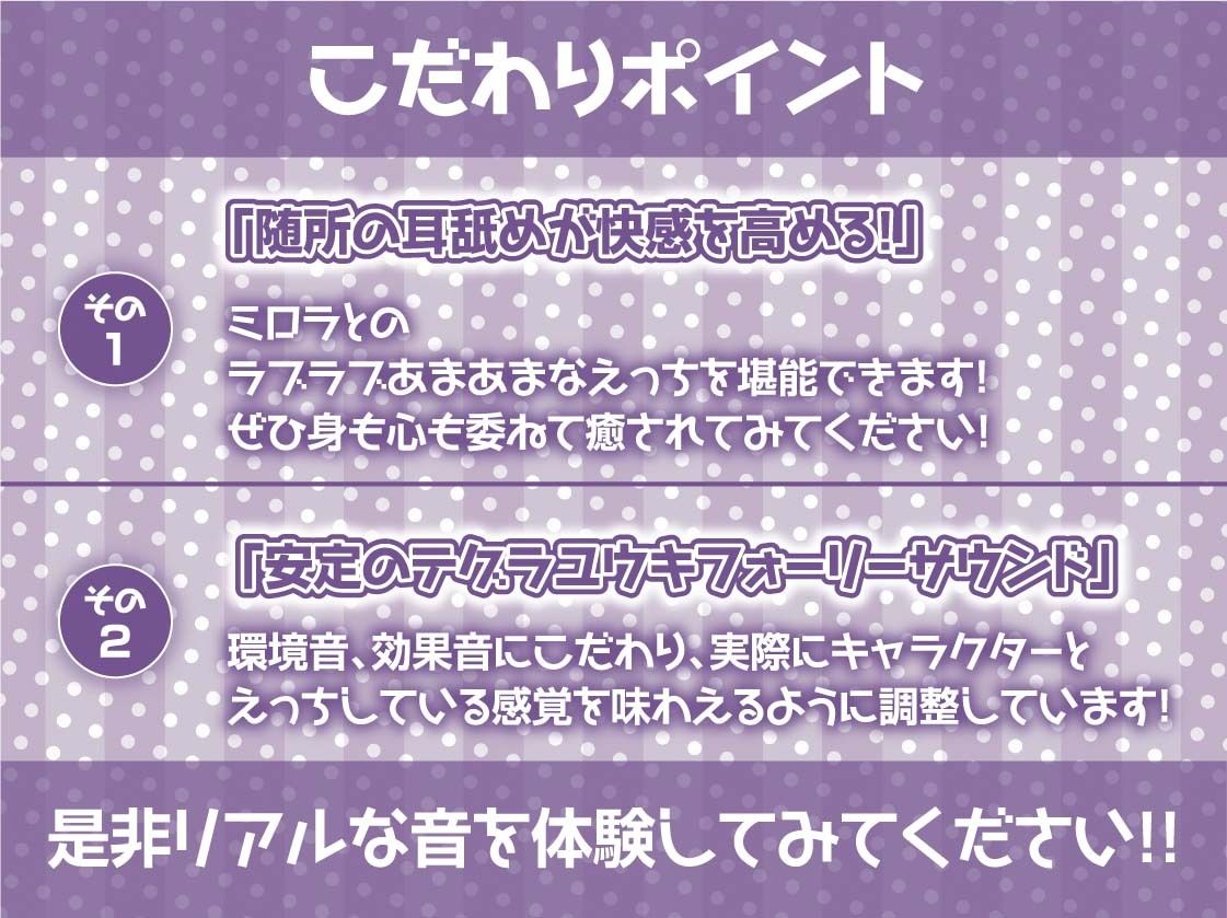 ビッチサキュバスとの密着耳舐め中出しセックス【フォーリーサウンド】 サンプル7ページ目