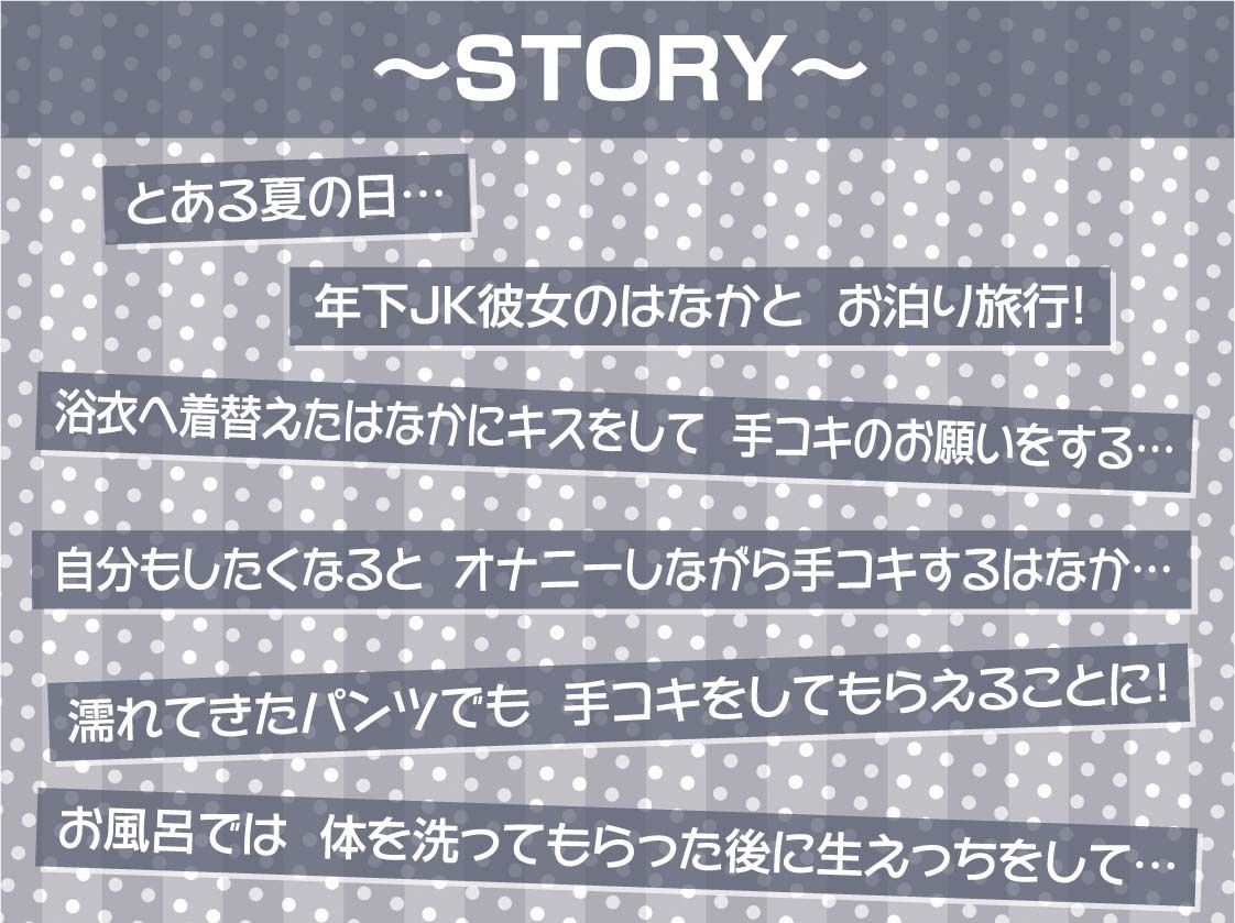 温泉密着甘々えっち浴衣JK【フォーリーサウンド】 サンプル3ページ目