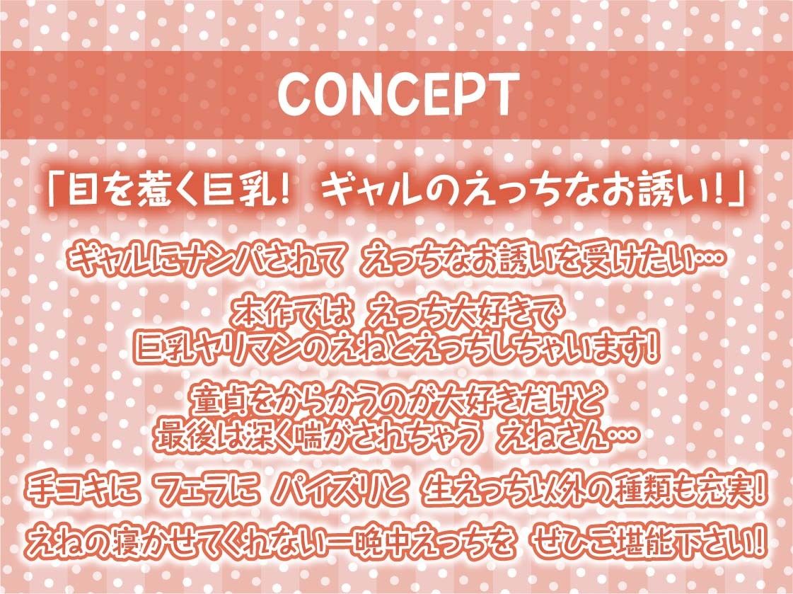 巨乳ヤリマンギャルとの深喘ぎ声生交尾【フォーリーサウンド】 サンプル2ページ目