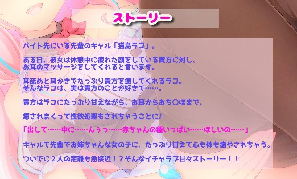【中出し耳舐め】バイト先の先輩とイチャラブHで赤ちゃんの種大量注入【フェラチオオナサポ】 サンプル3ページ目