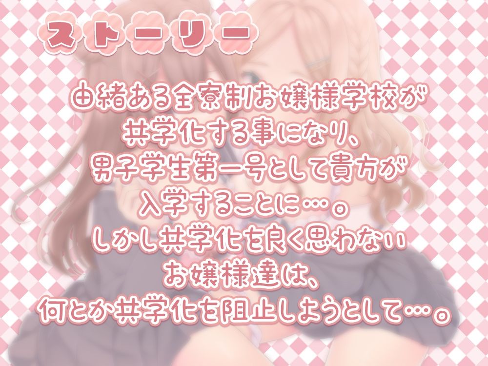 【耳元密着距離】親愛の証の両耳キスから始まる性癖歪ませ学園性活♪ サンプル1ページ目