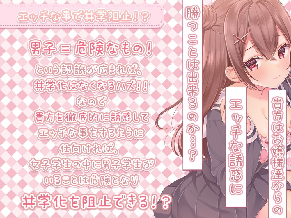 【耳元密着距離】親愛の証の両耳キスから始まる性癖歪ませ学園性活♪ サンプル2ページ目