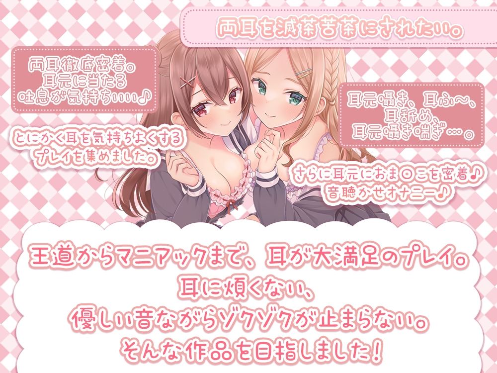 【耳元密着距離】親愛の証の両耳キスから始まる性癖歪ませ学園性活♪ サンプル4ページ目