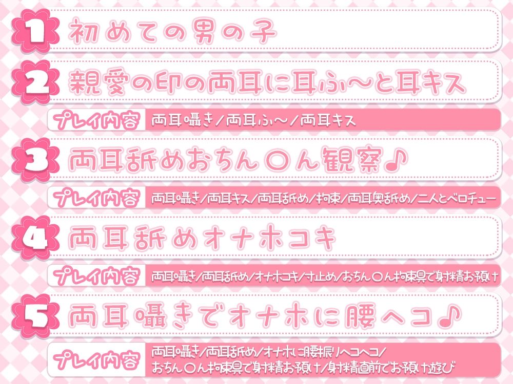 【耳元密着距離】親愛の証の両耳キスから始まる性癖歪ませ学園性活♪ サンプル5ページ目