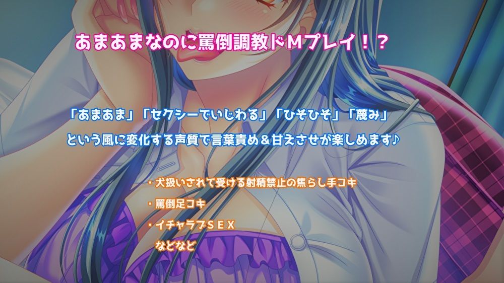あまあま系彼女が頑張ってドSを演じ、射精禁止からの甘やかしセックス【耳舐め・舐め犬・睾丸責め】 サンプル2ページ目