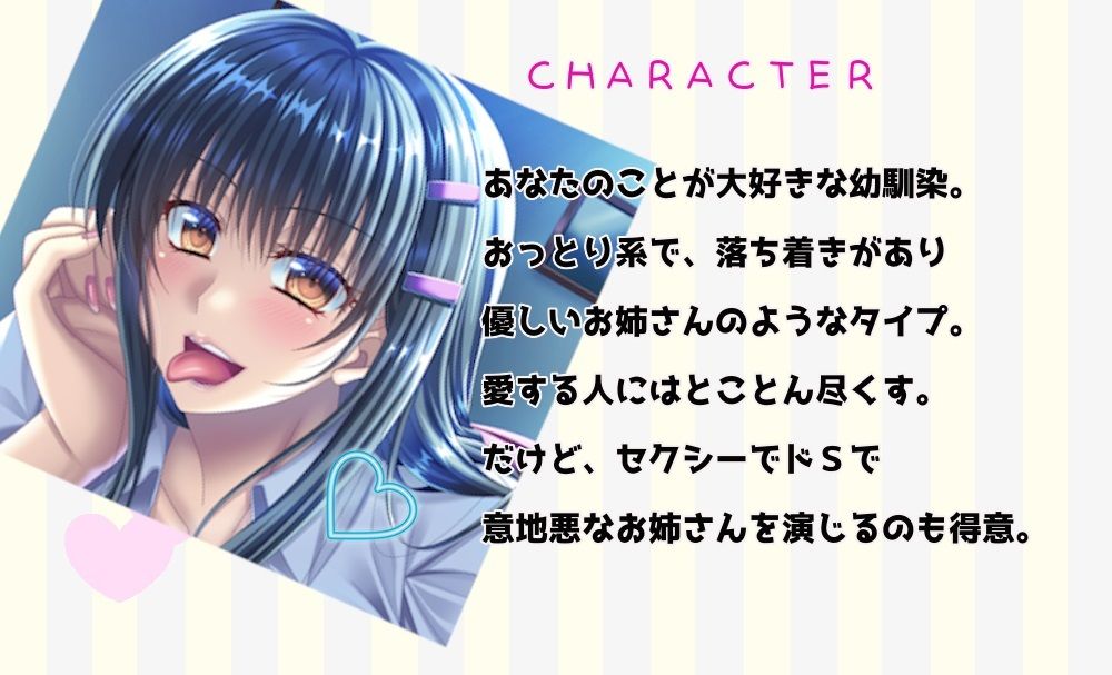 あまあま系彼女が頑張ってドSを演じ、射精禁止からの甘やかしセックス【耳舐め・舐め犬・睾丸責め】 サンプル3ページ目