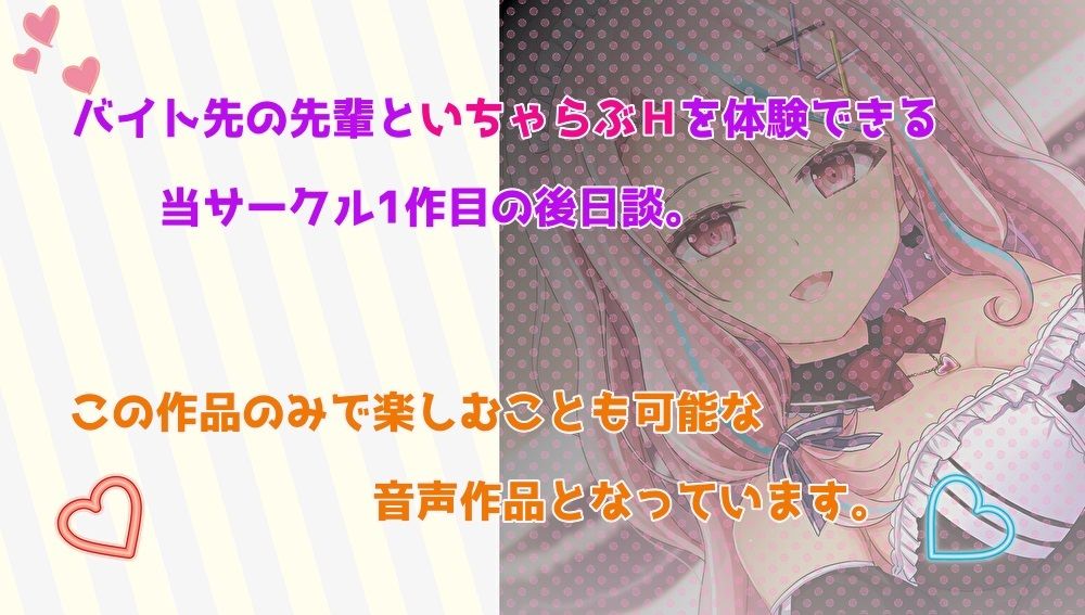 【射精我慢手コキ】バイト先の先輩とイチャラブH2【耳舐め・ご褒美フェラチオ】 サンプル1ページ目