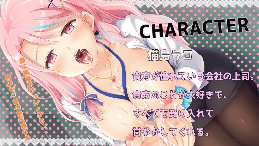 えちえち上司のあまとろフェラチオでおち〇ぽ寝かしつけ！精液すべて搾り取ります♪ サンプル2ページ目