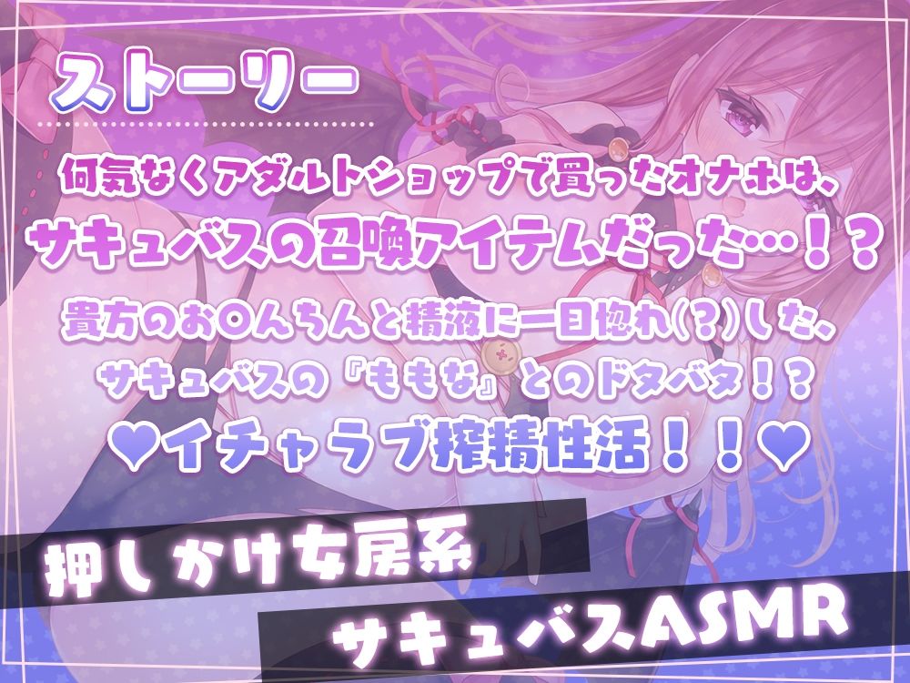 押しかけ女房系サキュバスにトロトロになるまで愛されて、甘やかされて、絞られるお話♪ サンプル1ページ目