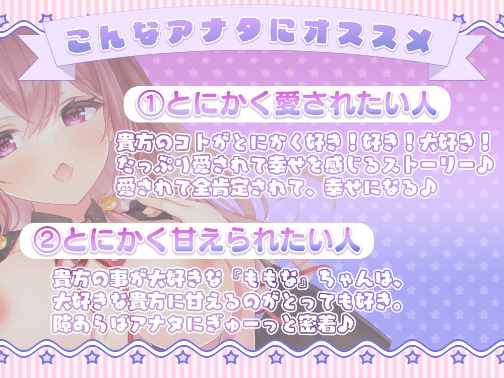 押しかけ女房系サキュバスにトロトロになるまで愛されて、甘やかされて、絞られるお話♪ サンプル2ページ目