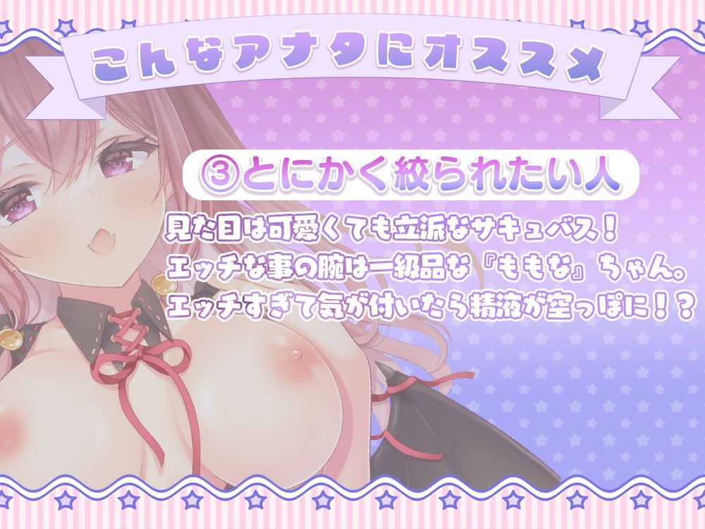 押しかけ女房系サキュバスにトロトロになるまで愛されて、甘やかされて、絞られるお話♪ サンプル3ページ目