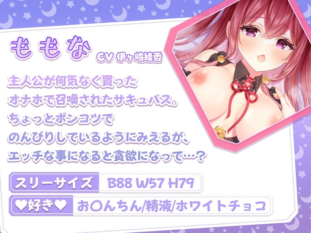 押しかけ女房系サキュバスにトロトロになるまで愛されて、甘やかされて、絞られるお話♪ サンプル4ページ目