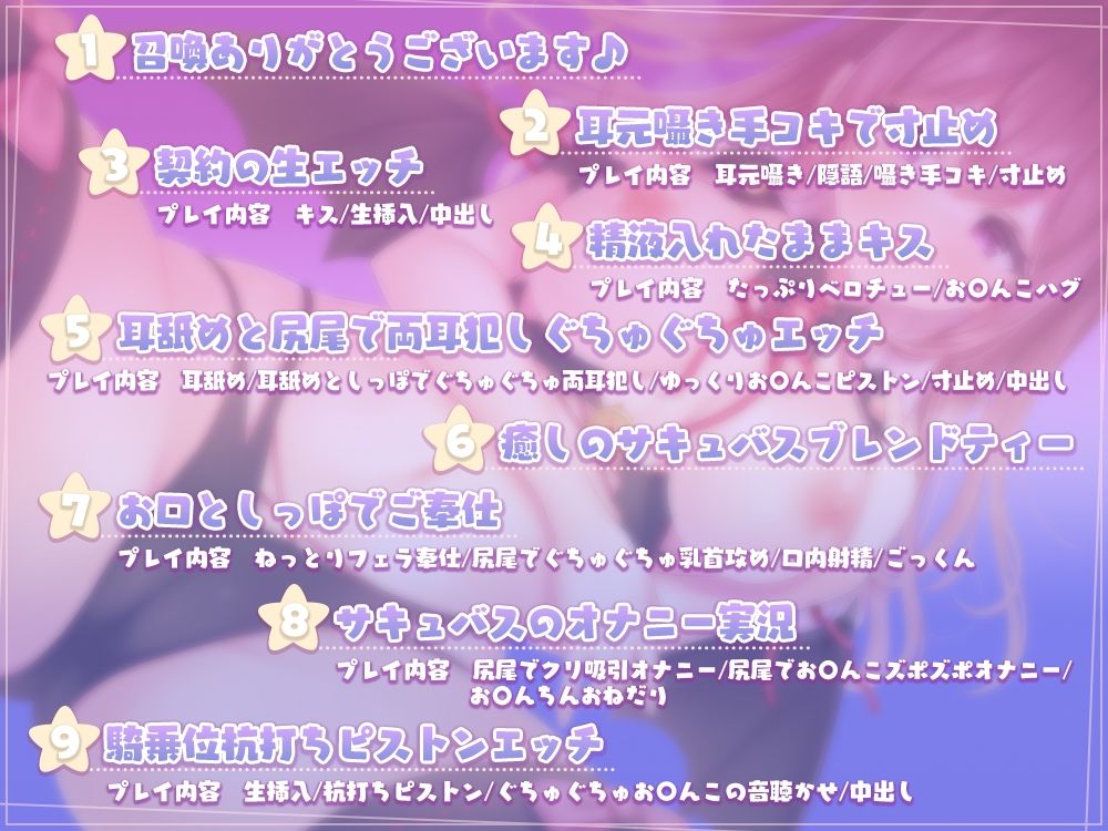押しかけ女房系サキュバスにトロトロになるまで愛されて、甘やかされて、絞られるお話♪ サンプル5ページ目