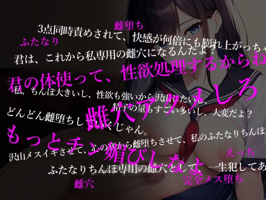 ふたなりダウナー幼馴染-ちん媚び逆アナルを犯●れ完全メス堕ちしちゃうお話- サンプル3ページ目