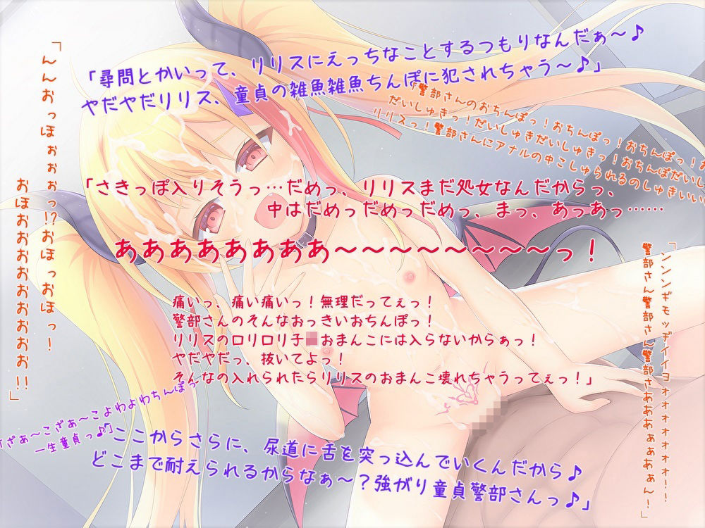 メス○キ怪盗vsわからせ警部 中出し尋問ぶっかけフェラチオア○ルセックス サンプル1ページ目