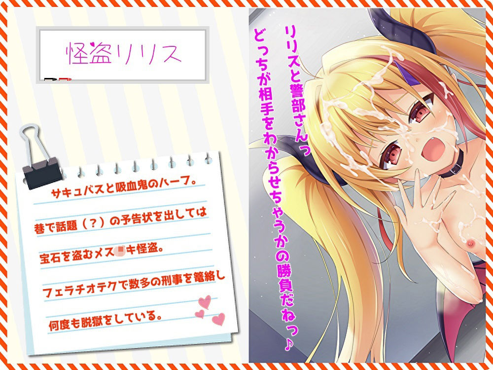 メス○キ怪盗vsわからせ警部 中出し尋問ぶっかけフェラチオア○ルセックス サンプル3ページ目