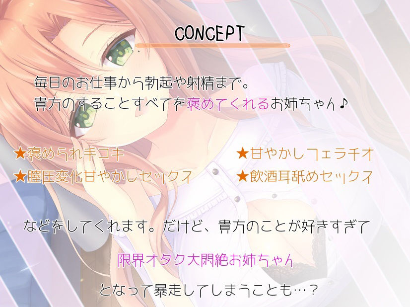 褒めてくれる管理人さんの耳舐め甘やかしセックス【フェラチオ手コキ限界オタク大暴走お姉ちゃん】【KU100】 サンプル1ページ目