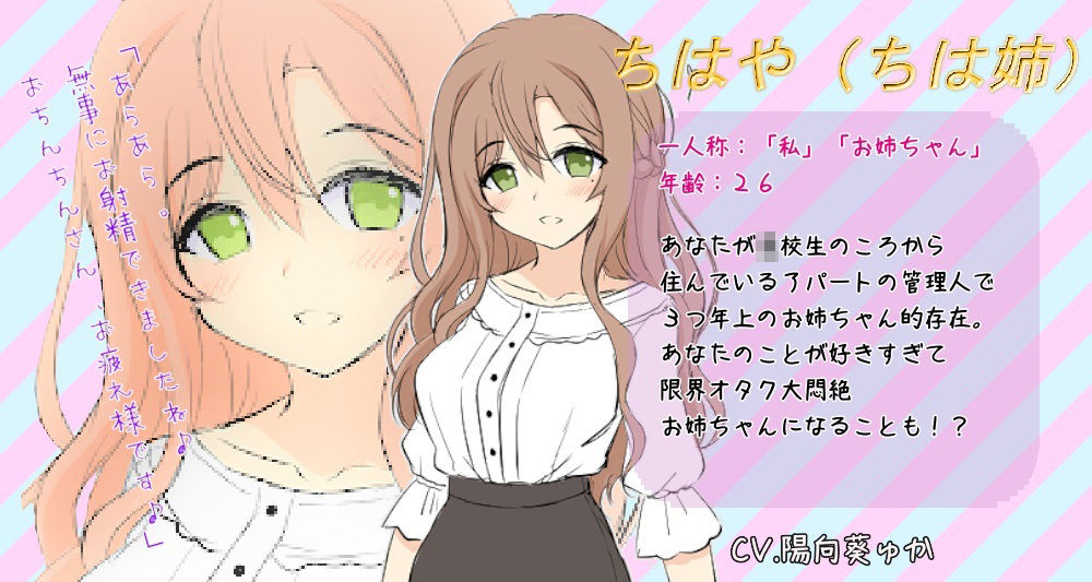 褒めてくれる管理人さんの耳舐め甘やかしセックス【フェラチオ手コキ限界オタク大暴走お姉ちゃん】【KU100】 サンプル4ページ目