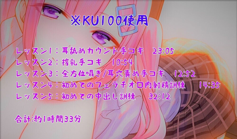 初めてのお射精上手にできるかな？〜精通管理のお姉さんとあまあま射精訓練〜【KU100】 サンプル3ページ目