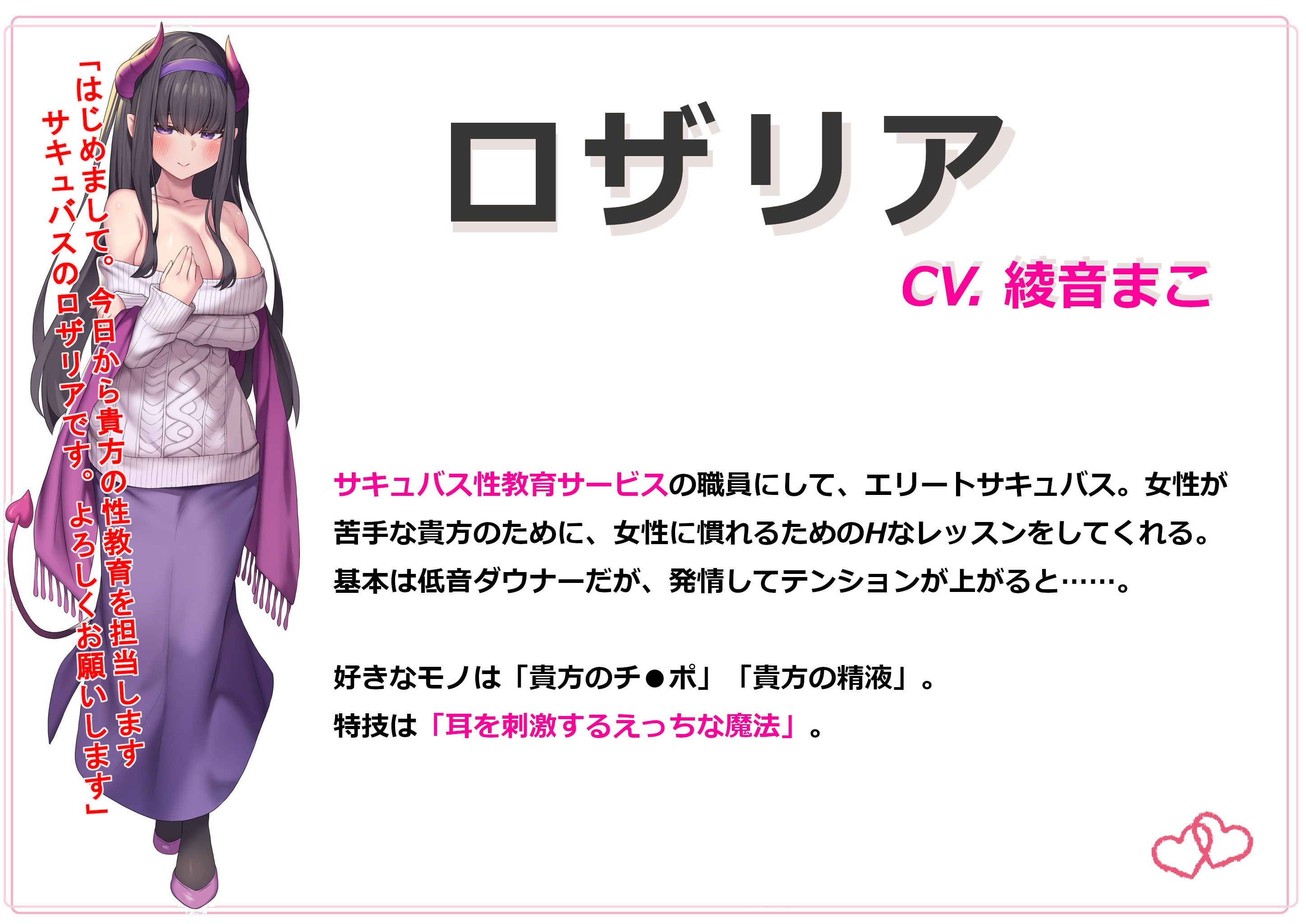 【左右同時耳責め】ダウナーサキュバス先生の孕ませ性教育【左右同時オホ声】 サンプル3ページ目