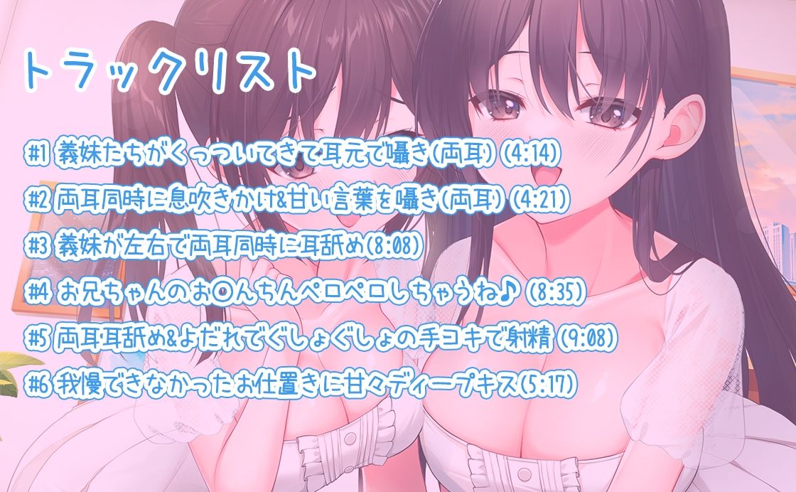義妹達の甘々ペロペロシリーズ〜お兄ちゃんイかないように耐えてみてよ〜【KU100】 サンプル1ページ目
