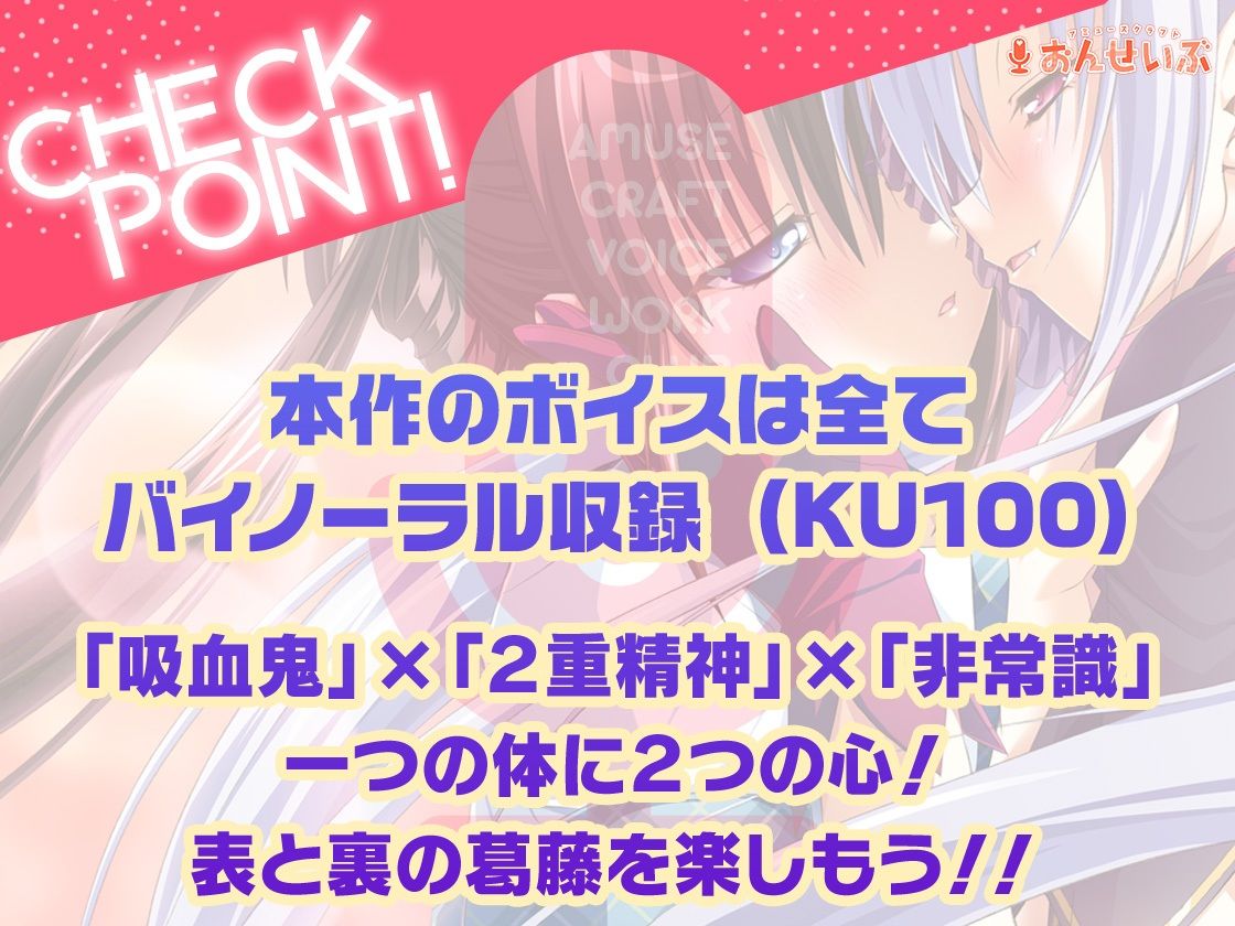 吸血鬼アイドるが最高にエッチでキュートすぎてどうあがいてもしもべにされちゃうASMR【Chu×Chuアイドる】 サンプル2ページ目