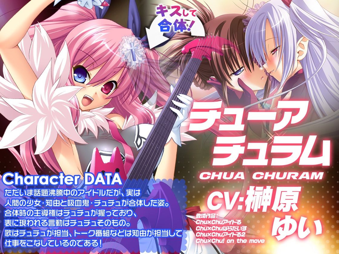 吸血鬼アイドるが最高にエッチでキュートすぎてどうあがいてもしもべにされちゃうASMR【Chu×Chuアイドる】 サンプル3ページ目