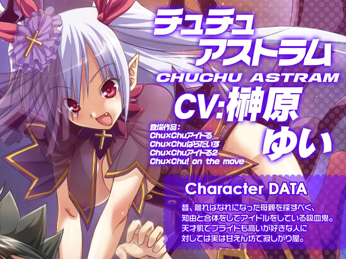 吸血鬼アイドるが最高にエッチでキュートすぎてどうあがいてもしもべにされちゃうASMR【Chu×Chuアイドる】 サンプル4ページ目