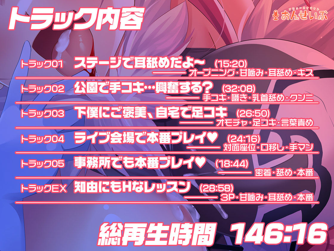 吸血鬼アイドるが最高にエッチでキュートすぎてどうあがいてもしもべにされちゃうASMR【Chu×Chuアイドる】 サンプル6ページ目