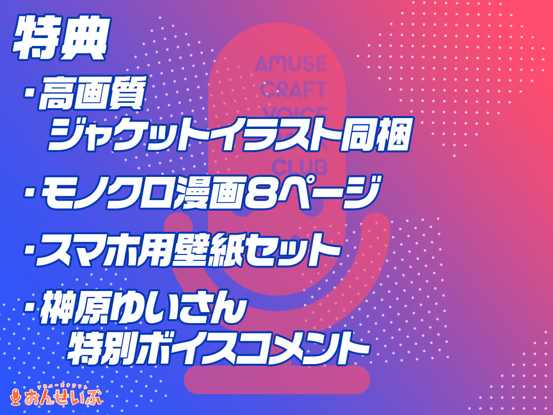 吸血鬼アイドるが最高にエッチでキュートすぎてどうあがいてもしもべにされちゃうASMR【Chu×Chuアイドる】 サンプル7ページ目