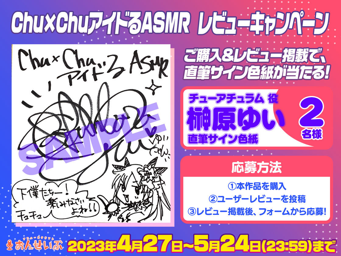 吸血鬼アイドるが最高にエッチでキュートすぎてどうあがいてもしもべにされちゃうASMR【Chu×Chuアイドる】 サンプル8ページ目