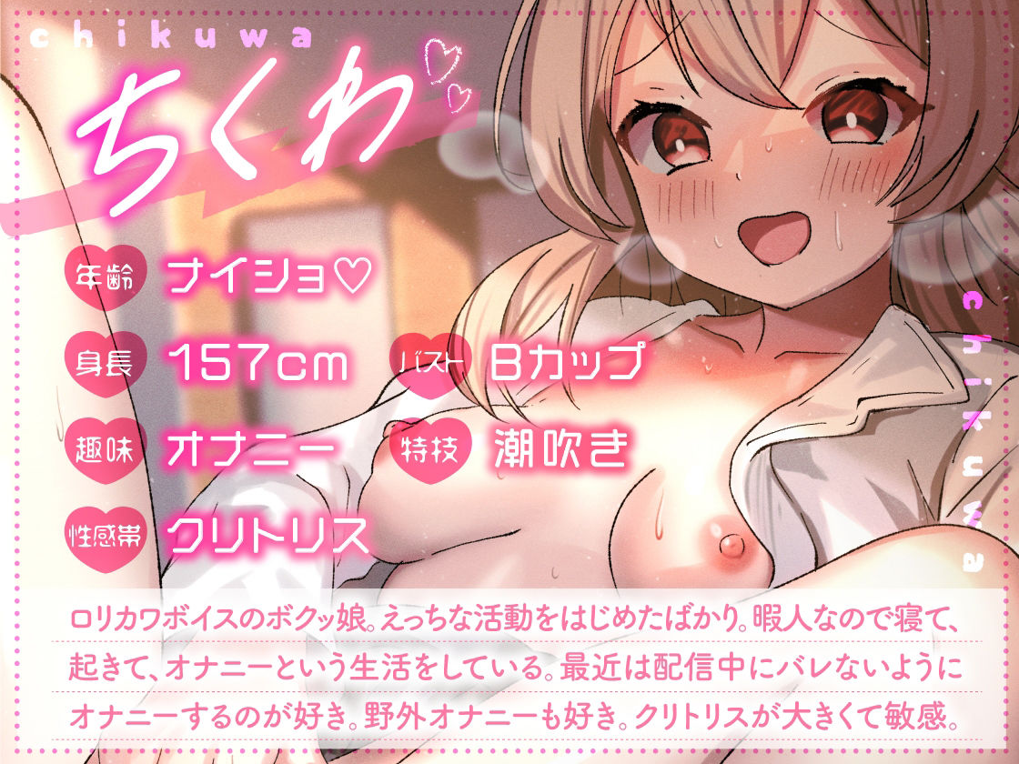 【ガチ実演】ボクッ娘デカクリ★ロリカワボイスなのに本能丸出し低音デスボイスが出ちゃうギャップ萌え♪勃起した大きなクリちゃん強力吸！！おまんこヌプヌプ爆裂アクメ♪ サンプル2ページ目