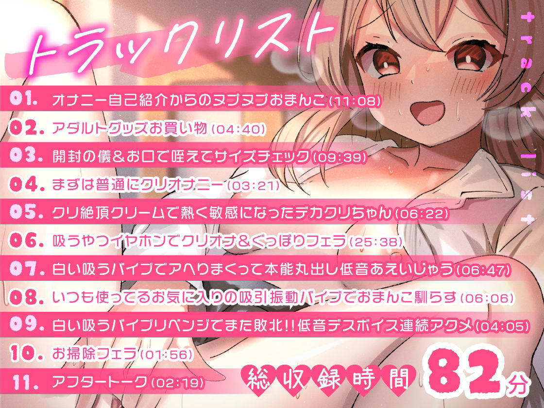 【ガチ実演】ボクッ娘デカクリ★ロリカワボイスなのに本能丸出し低音デスボイスが出ちゃうギャップ萌え♪勃起した大きなクリちゃん強力吸！！おまんこヌプヌプ爆裂アクメ♪ サンプル4ページ目