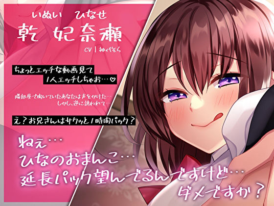どすけべネカフェJKと薄壁個室で声がま媚び媚びセックス サンプル2ページ目