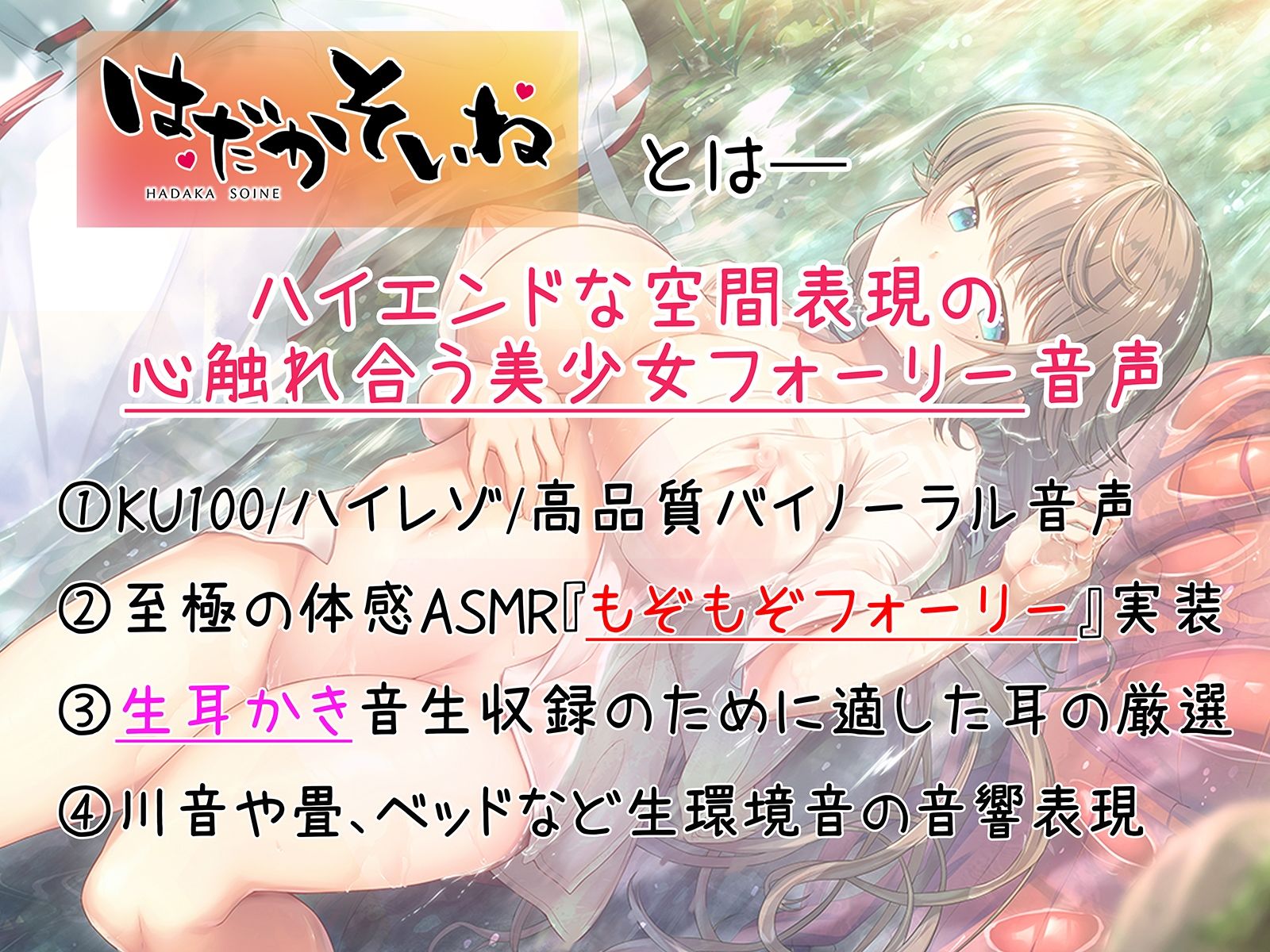 【もぞもぞフォーリー】はだかそいね 神宮寺ゆら編（2） 〜夏休みの補講に付き合ってくれたら後輩巫女おっぱいのご褒美上げちゃう〜【ぱいずりバイノーラルアニメ付き】 サンプル1ページ目