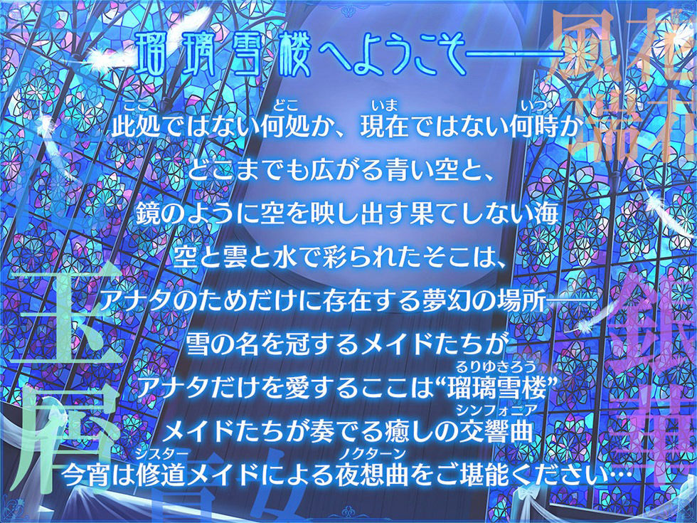 瑠璃雪楼の夜想曲 修道メイド玉屑の淫潔【KU100ハイレゾ】 サンプル2ページ目
