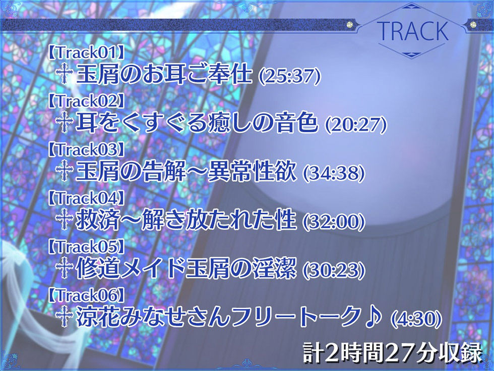 瑠璃雪楼の夜想曲 修道メイド玉屑の淫潔【KU100ハイレゾ】 サンプル5ページ目