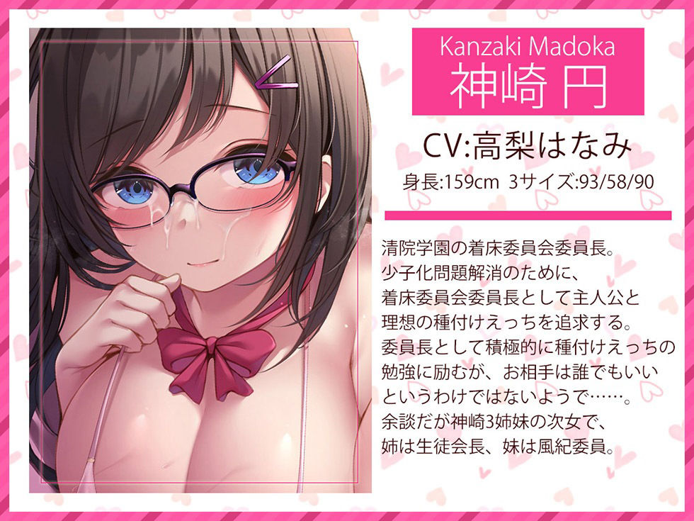 放課後着床委員会 キミだけのおま○こからち〇ぽミルクがびゅるびゅる溢れてオホ声が止まらないの♪【KU100ハイレゾ】 サンプル3ページ目