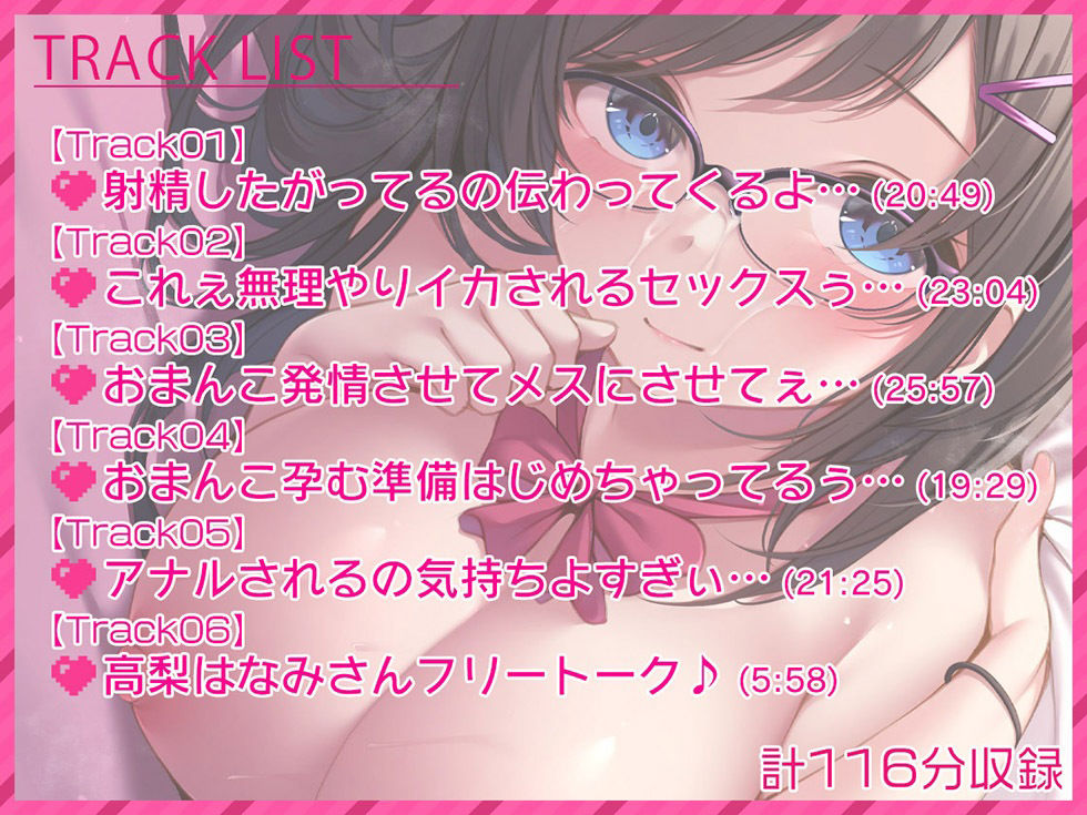 放課後着床委員会 キミだけのおま○こからち〇ぽミルクがびゅるびゅる溢れてオホ声が止まらないの♪【KU100ハイレゾ】 サンプル4ページ目