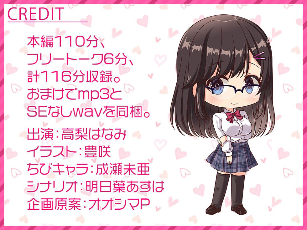 放課後着床委員会 キミだけのおま○こからち〇ぽミルクがびゅるびゅる溢れてオホ声が止まらないの♪【KU100ハイレゾ】 サンプル5ページ目
