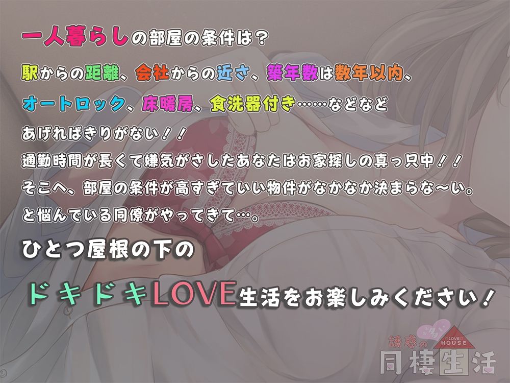 誘惑の多い同棲性活 サンプル1ページ目