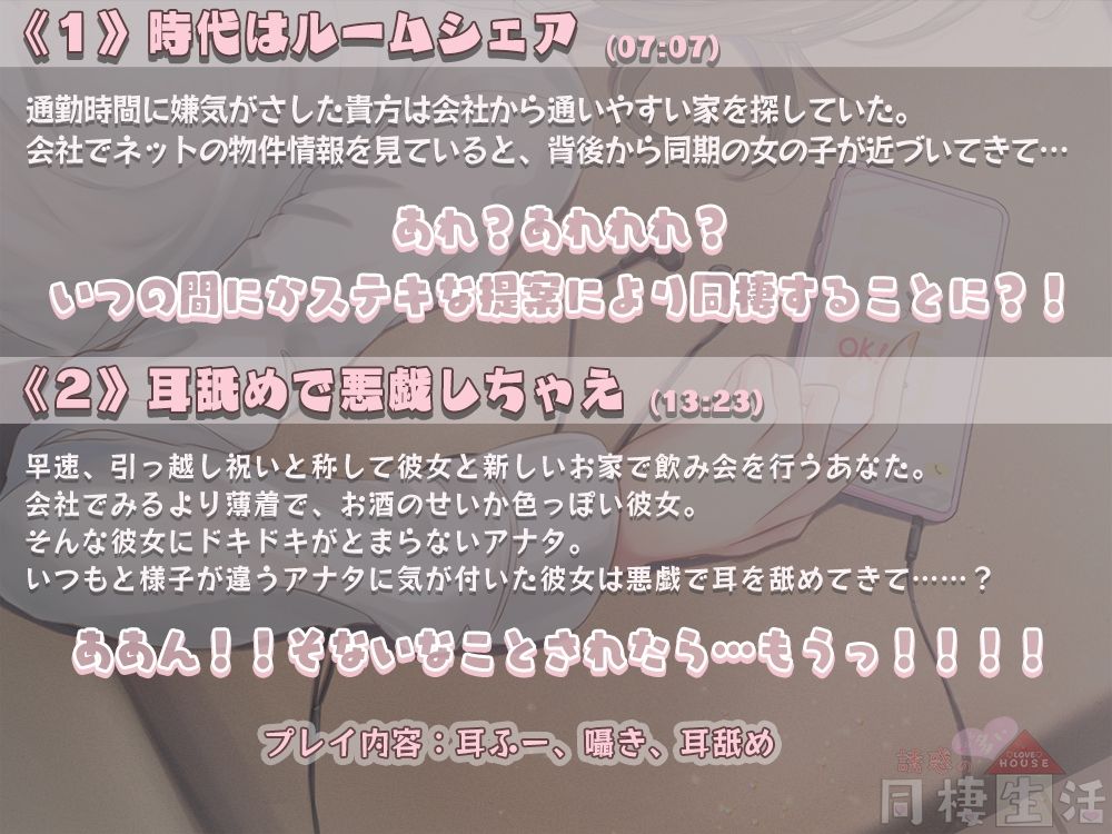 誘惑の多い同棲性活 サンプル2ページ目