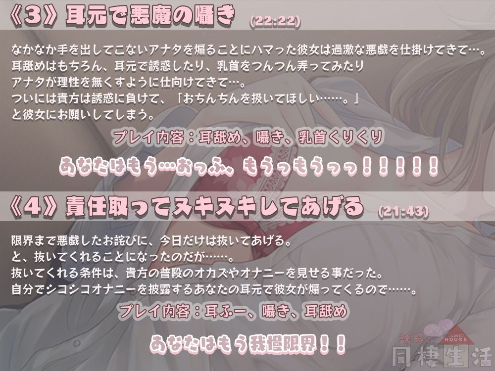 誘惑の多い同棲性活 サンプル3ページ目