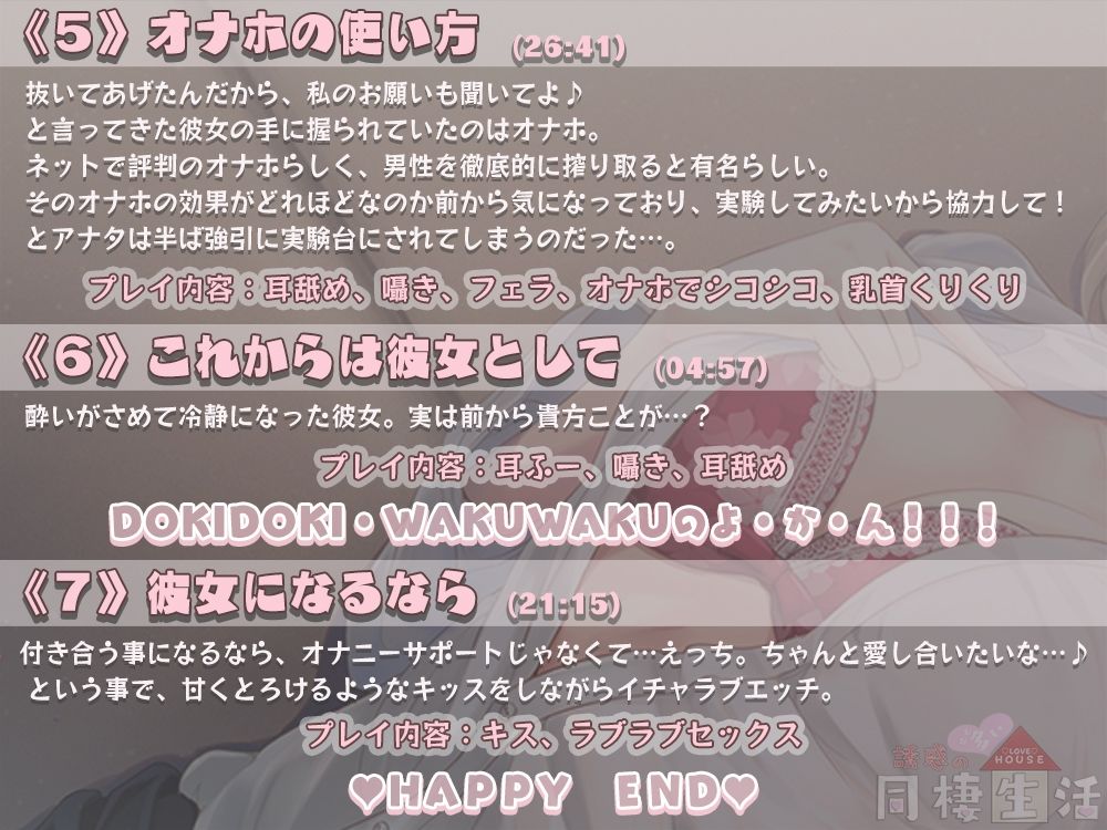 誘惑の多い同棲性活 サンプル4ページ目