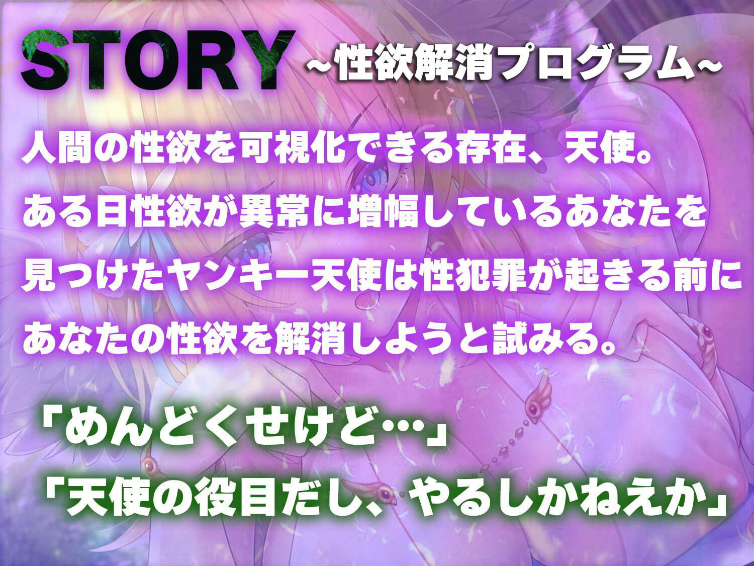 超ドライなヤンキー天使の適当ご奉仕〜一週間性欲解消プログラム〜 サンプル2ページ目